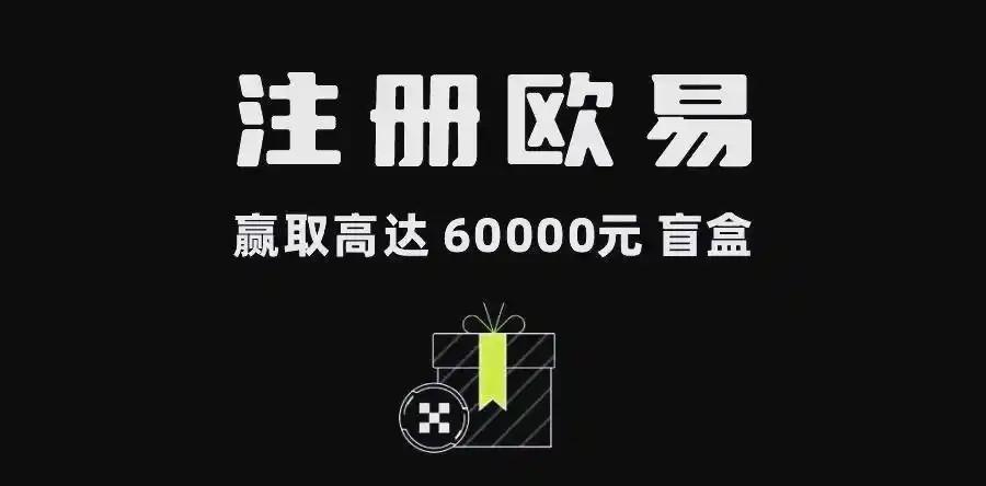 欧易app官网下载官方网站|最新正版安全下载入口与安装教程